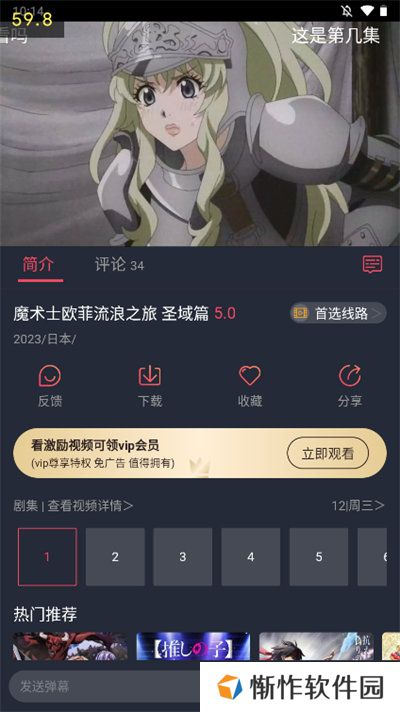 打驴动漫无广告