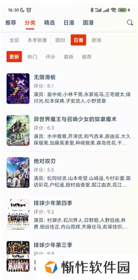 动漫岛