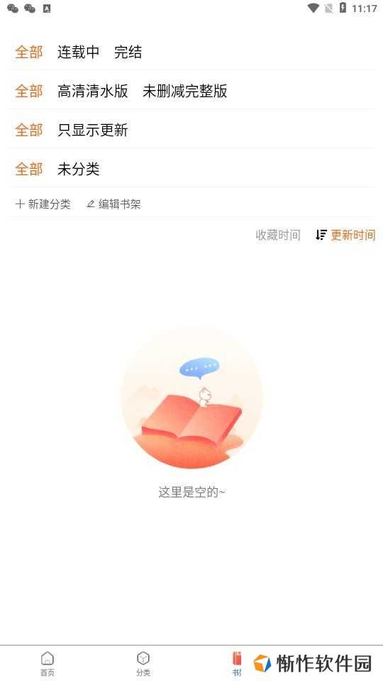 漫蛙2安卓版