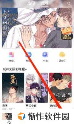 漫蛙2app免费版