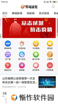 鄄城融媒