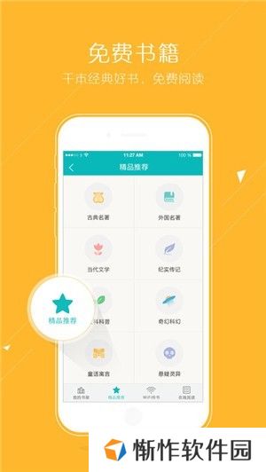 猴子小说下载网最新版