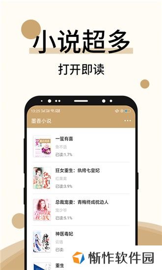 墨香小说红包版