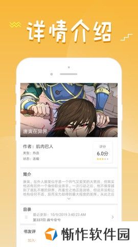36漫画免费正版
