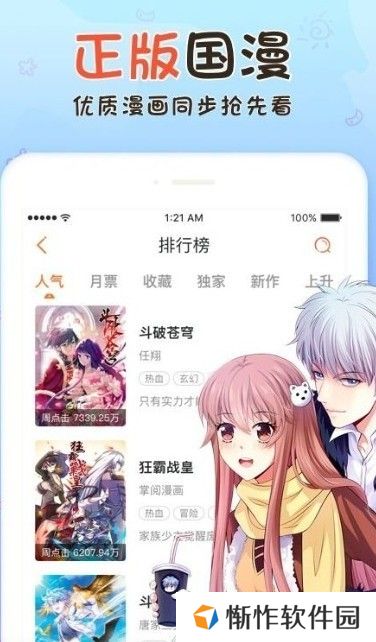 樱落韩漫无广告弹窗