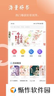 读乐星空网站入口