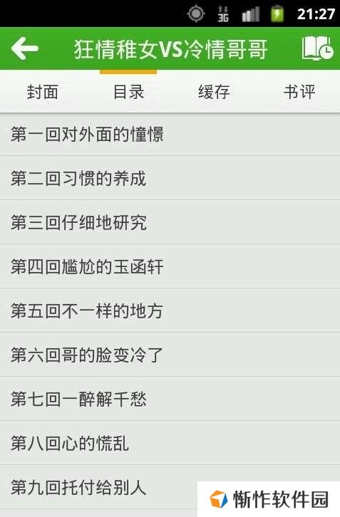 豆丁免费阅读小说历史版本
