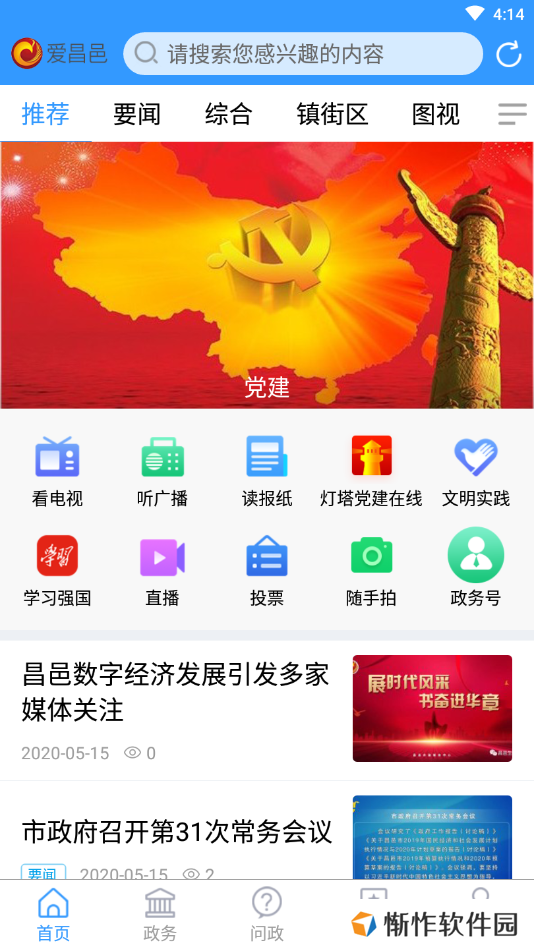 爱昌邑