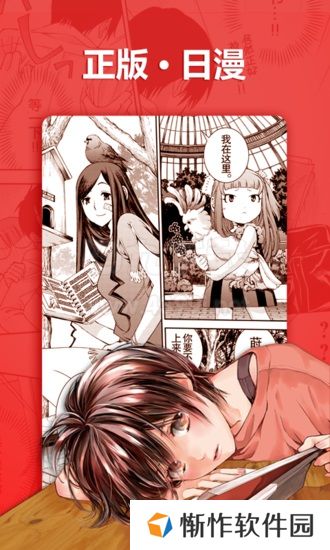 一本歪漫