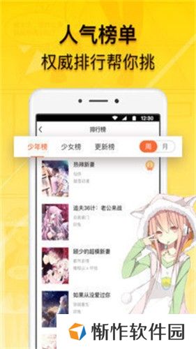 贝勒漫画