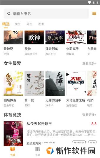 菠萝包轻小说2.0免费阅读