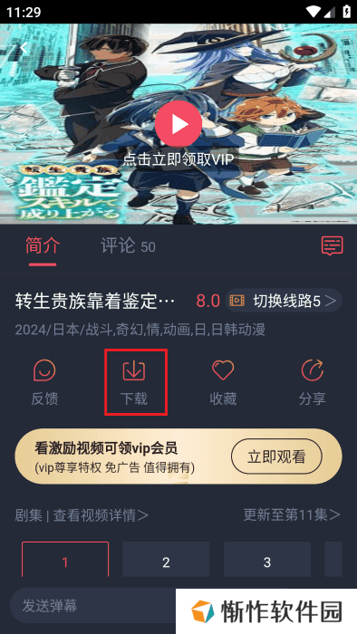 萌圈动漫app正版官方下载