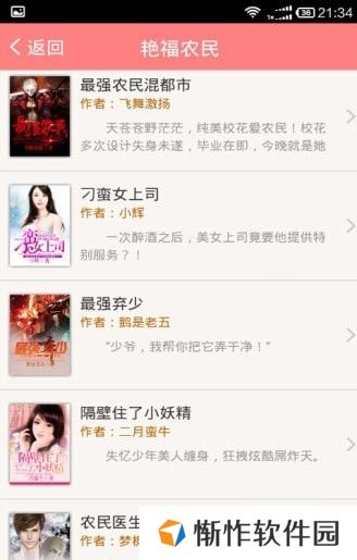 全民小说