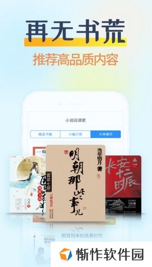 哔哩哔哩小说
