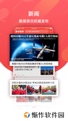 冀云临西