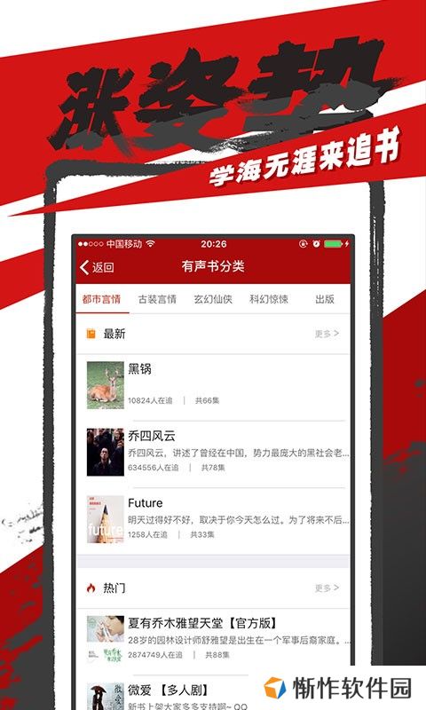 追书神器VIP解锁版