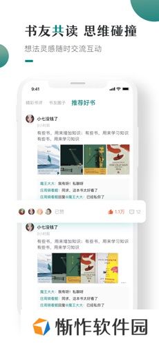小咪阅读最新版