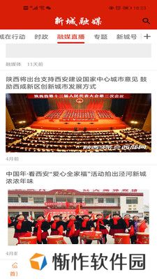 新城融媒体中心平台