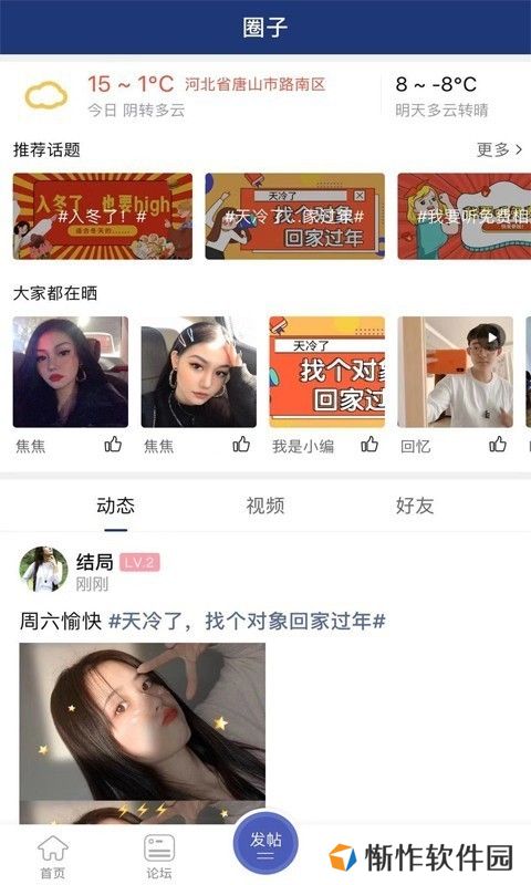 大唐山