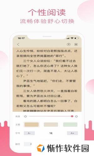 草莓小说福利版