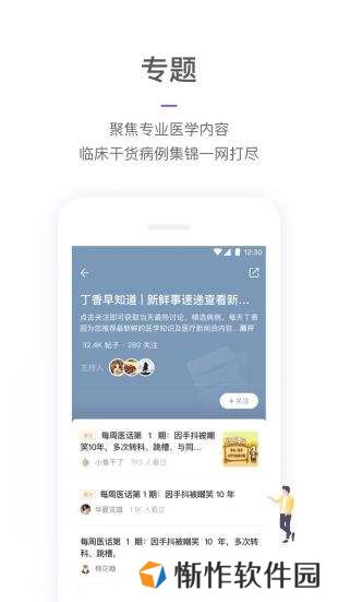 疫情速报