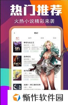 花色小说最新版