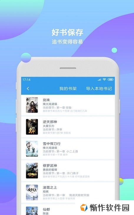 西柚小说