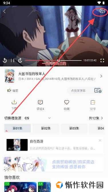 稀饭动漫