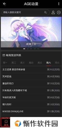AGE动漫下载在线观看