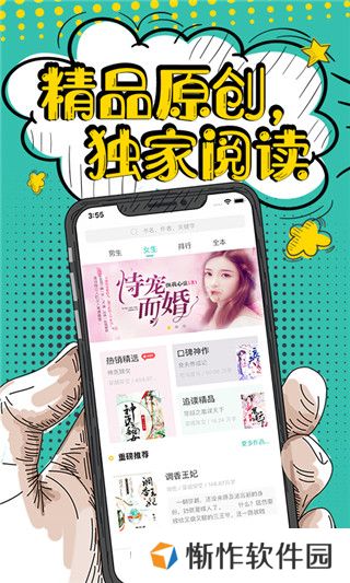 落花小说破解版