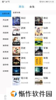 笔趣搜书神器历史版本
