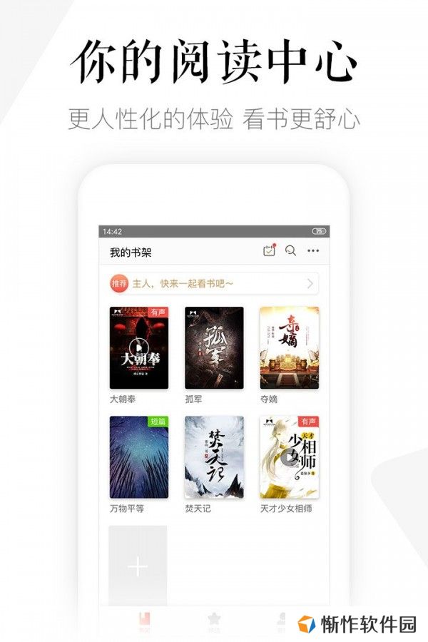 磨铁阅读破解版