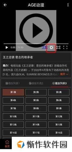 AGE动漫下载在线观看