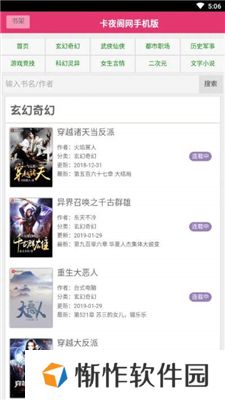 卡夜阁免vip破解版