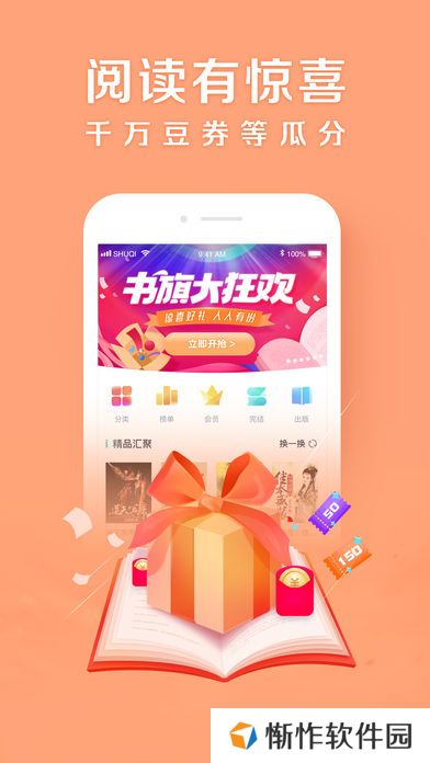 邻阅小说免费阅读