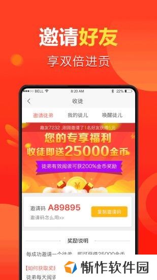 全民看点提现版