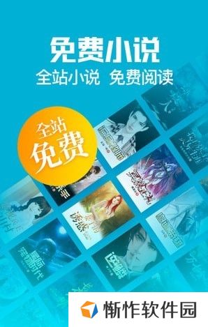 扎堆小说集碎片换手机
