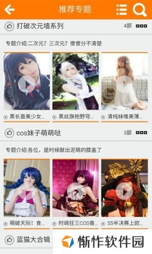 90动漫