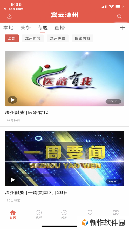 冀云滦州
