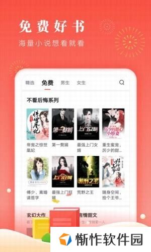 笔笔小说最新版