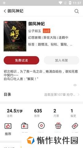 息壤阅读最新版
