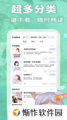 妖狐书社