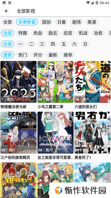 z动漫官方版app最新版