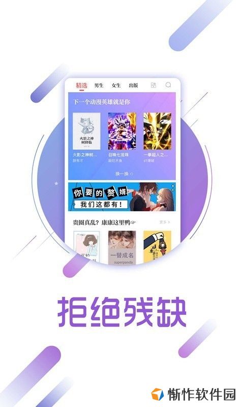 兔兔阅读免费版