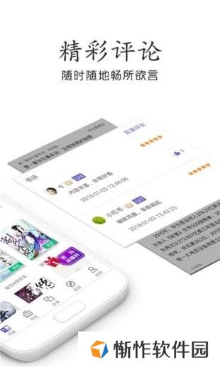 悠悠小说免费阅读