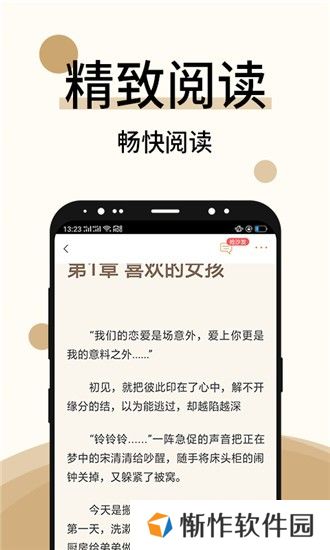 墨香小说