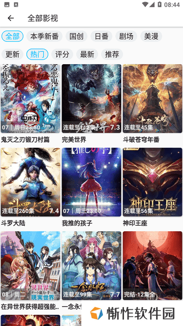 z动漫官方版app最新版