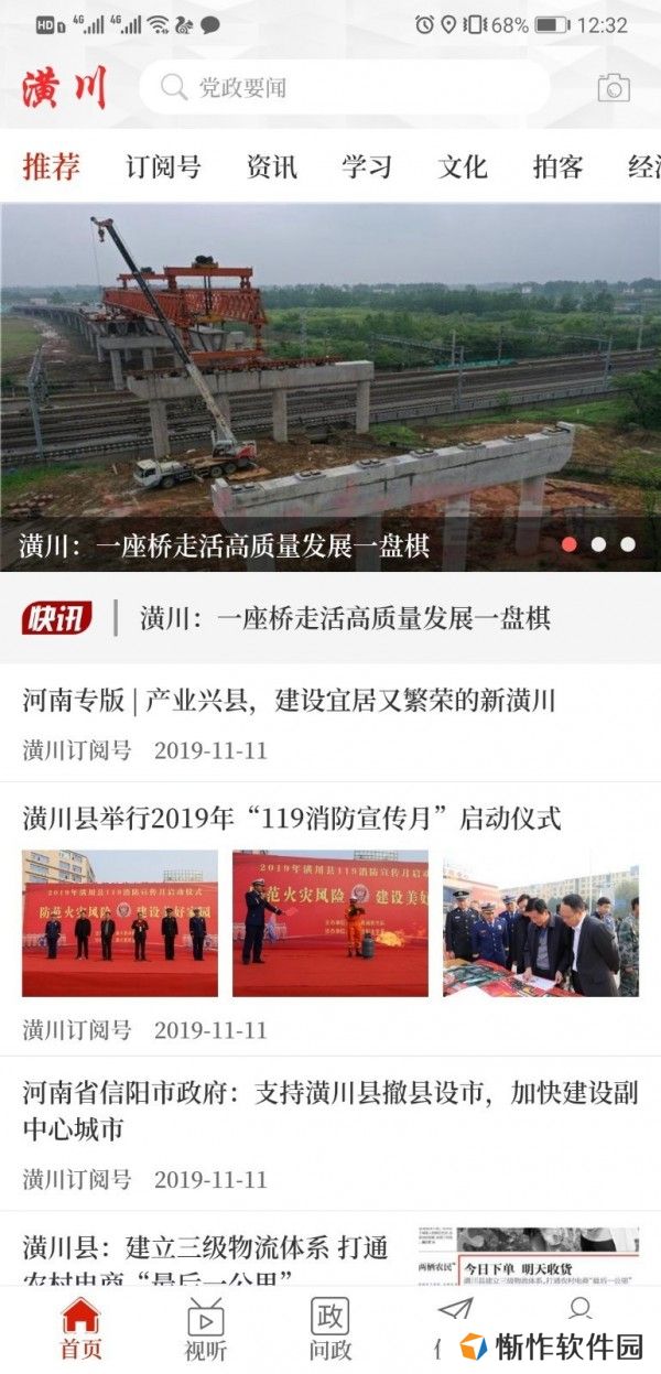 云上潢川