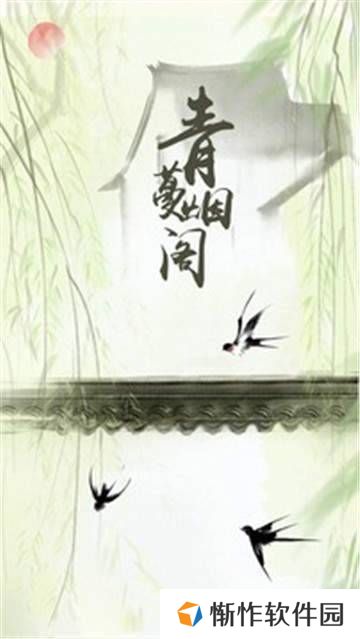 青蔓烟罗最新版