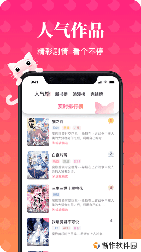 喵喵漫画app下载